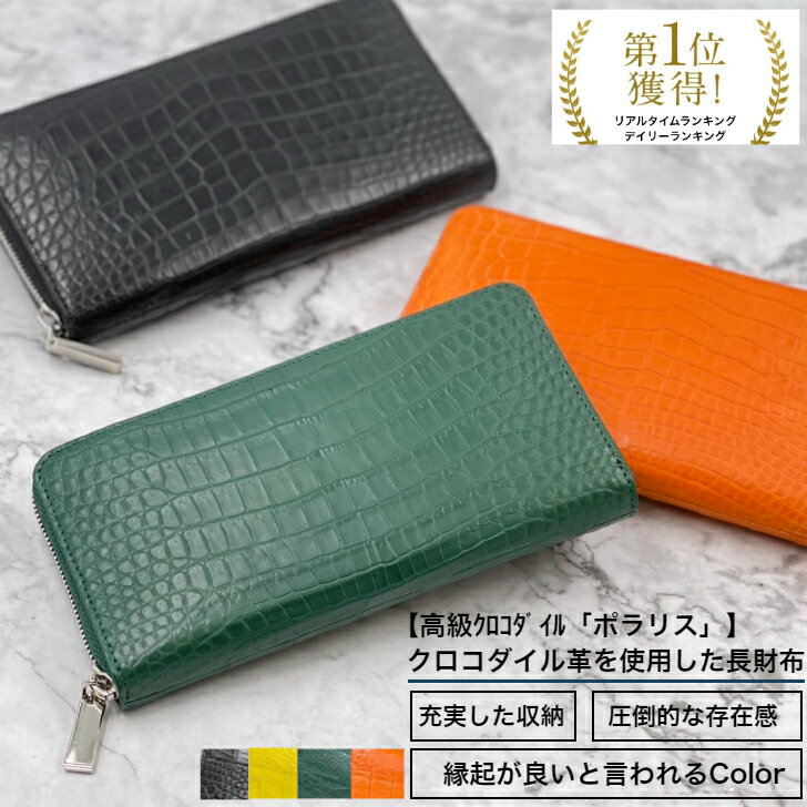 楽天市場】クロコダイル 長財布 ターコイズの通販 楽天市場】クロコダイル 長財布 ターコイズの通販