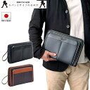 【送料無料】【日本製】【B5サイズ対応】大きく開いて中がみやすい「セカンドバッグ」クラッチバッグ メンズ フォーマル 大開き YKK 結婚式 冠婚葬祭 黒 チョ...