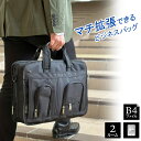 【送料無料】【B4ファイル対応】底マチが広がる機能的な「ビジネスバッグ」 軽量 ノートPC 横 横型 軽量 大容量2層 底マチ拡張 26704 通勤 営業 通学...