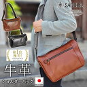 【15%off P2倍 クーポン配布 7/15(火)23:59迄】【日本製】ショルダーバッグ メンズ 本革 B5 斜めがけ 横型 バッグ 革 レザー 頑丈 通勤...