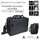 【15%off P5倍 クーポン配布 5/16(金)01:59迄】【B4サイズ対応】「PC対応」「撥水」シンプルなのに大容量で機能性抜群な2ルーム「3Wayバッ...