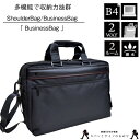 【10%off P5倍 クーポン配布 5/16(金)01:59迄】【B4サイズ対応】「PC対応」「撥水」シンプルなのに大容量で機能性抜群な2ルーム「ビジネスバッ...