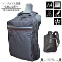 【10%off P2倍 クーポン配布 7/2(水)09:59迄】【A4ファイル対応】「PC・タブレット対応」「撥水」「軽量」シンプルなのに収納力抜群で機能的な「...