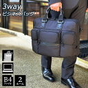 【15%off P10倍 クーポン配布 5/16(金)01:59迄】【B4ファイル対応】【PC収納可能】手提げ、リュック、肩掛けと使い分けできる多機能3WAYタ...