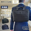 【15%off P10倍 クーポン配布 5/16(金)01:59迄】【A4ファイル対応】小ぶりながらも「収納力抜群」で「多機能」な3WAY「ブリーフケース」リュ...