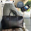 【送料無料】旅行や出張、ゴルフやジムなど幅広く使える「ボストンバッグ」メンズ レディース バッグ 大人 YKK 大容量 10457 防災 災害 避難グッズ 災害...