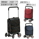 【送料無料】買い物 レジャー イベント 旅行 ショッピングカート キャリーカート お買い物カート お買い物キャリー 4輪 防災 旅行 レディース 防災 災害 避...