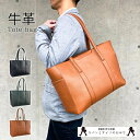 【15%offクーポン配布 5/6(火)23:59迄】「B4サイズ対応」「タブレット収納可能」大容量で収納力抜群の環境に優しい牛革製「トートバッグ」ビジネスバッグ 通勤 通学 営業 SDGs HAMILTON Grandeur 53436 バッグ ギフト SALE プレゼント 送料無料 母の日(4)
