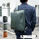 【15%off P10倍 クーポン配布 5/16(金)01:59迄】「B4サイズ対応」「タブレット収納可能」環境に優しい牛革製「リュック」ビジネスバッグ 通勤 ...