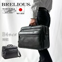 【15%off P10倍 クーポン配布 5/16(金)01:59迄】【日本製】【B4サイズ対応】多機能で収納力抜群の2Way「ショルダーバッグ」 BRELIOU...