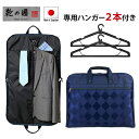 【15%offクーポン配布 5/6(火)23:59迄】【日本製】【軽量・大容量】出張、旅行、冠婚葬祭に便利な小物も収納できる「ガーメントケース」ハンガーケース 礼服用バッグ メンズ レディース 鞄の國 13070 人気 かばん バッグ ギフト SALE プレゼント 母の日(4)