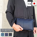 【送料無料】【日本製】「送料無料」「A5サイズ対応」姫路レザー「セカンドバッグ」クラッチバッグ ポーチ YKK 男女兼用 メンズ レディース 旅行 散歩 通勤 ...
