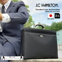 【15%off P10倍 クーポン配布 5/16(金)01:59迄】【日本製】「B4サイズ対応」ビジネスの主流、上品で風格のある本格派「ダレスバッグ」ビジネスバ...