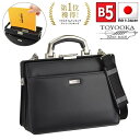 【15%off P10倍 クーポン配布 5/16(金)01:59迄】【日本製】「B5サイズ対応」メタルハンドルがスタイリッシュに映える口枠タイプの「ミニダレスバ...
