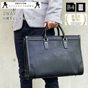 【10%offクーポン配布 5/6(火)23:59迄】【B4サイズ・タブレット対応】職種を選ばず使いやすい、シンプルな顔立ちの「ビジネスバッグ」2WAY 自立 メンズ レディース 通勤 営業 就活 リクルート 26710 人気 バッグ ギフト SALE プレゼント 送料無料 母の日(4)