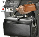 【15%off P10倍 クーポン配布 7/12(土)09:59迄】【日本製】「A5ファイル対応」「牛革製」大きく開く口枠「ミニダレスバッグ」ドクターバッグ ビ...
