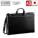 【15%off P10倍 クーポン配布 8/11(月)23:59迄】【日本製】「A3サイズ対応」印刷物、図面、作品などを折らず収納可能「ビジネスバッグ」ブリーフ...