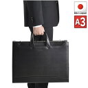 【15%off P10倍 クーポン配布 5/16(金)01:59迄】【日本製】「A3サイズ対応」大きめのファイル、封筒、資料などが収納可能な「ビジネスバッグ」通...