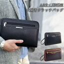 【10%off P5倍 クーポン配布 7/12(土)09:59迄】【送料無料】「A5サイズ対応」大きく開いて出し入れしやすい「セカンドバッグ」ポーチ クラッチバ...