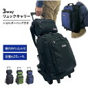 【15%off P2倍 クーポン配布 5/21(水)09:59迄】「機内持ち込可」「軽量」「約26L」リュックにもなる3Way「キャリーバッグ」ショルダーバッグ...