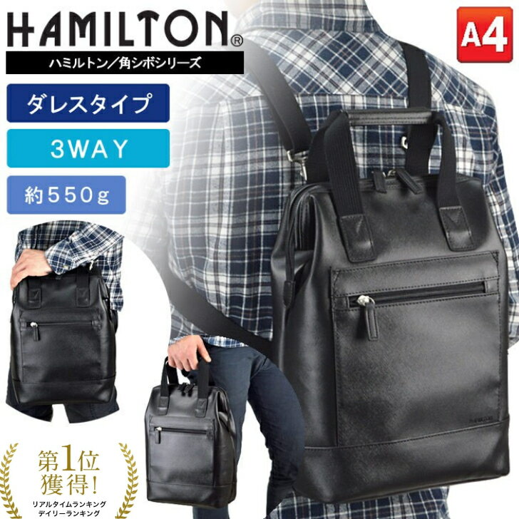 【10%off P2倍 クーポン配布5/21(水)09:59迄】リュック ショルダーバッグ トート メンズ レディース A4 2way 3way 大人 軽量 軽い ソフト 縦型 かっこいい ダレス 多機能 通勤 大容量 33695 ギフト SALE プレゼント 送料無料 父の日