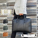 【15%off P10倍 クーポン配布 5/16(金)01:59迄】「B4サイズ対応」「タブレット収納可能」環境に優しい牛革製「ブリーフケース」ビジネスバッグ ...