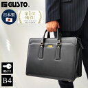 【15%off P2倍 クーポン配布 7/15(火)23:59迄】【日本製】【大容量】「B4サイズ対応」デキル営業マンに選ばれる「ビジネスバッグ」ブリーフケース...