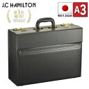 【15%off P10倍 クーポン配布 5/16(金)01:59迄】【A3サイズ対応】【日本製】大容量で収納力抜群の「フライトケース」アタッシュケース 奥行15...
