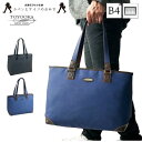 【15%off P10倍 クーポン配布 5/16(金)01:59迄】【日本製】「B4サイズ対応」「タブレット収納可能」「軽量」多機能で収納力抜群の横型「トートバ...