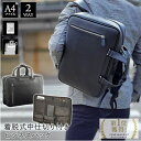 【送料無料】 ビジネスバッグ ブリーフケース リュック ビジネスリュック メンズ レディース A4ファイル 2WAY 横 横型 着脱式中仕切り 黒 通勤 通学 ...