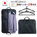 【送料無料】【日本製】【軽量・大容量】男女兼用で出張、旅行、冠婚葬祭に便利な「ガーメントケース」ハンガーケース 礼服用バッグ メンズ レディース 13072 人...