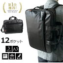 【送料無料】【A3サイズ対応】「ノートPC対応」「軽量」「撥水」耐久性に優れた多機能「3Wayバッグ」ビジネスバッグ リュック キャリーオン 多機能 通勤 通学...