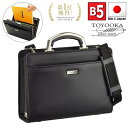 【15%off P10倍 クーポン配布 7/27(日)23:59迄】【日本製】「B5サイズ対応」メタルハンドルがスタイリッシュに映える「ミニダレスバッグ」ビジネスバッグ メンズ 2way 横型 黒 J.C HAMILTON 22340 人気 かばん 通勤 営業 バッグ ギフト SALE プレゼント