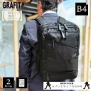 【15%off P10倍 クーポン配布 8/11(月)23:59迄】【B4サイズ対応】【PC・タブレット収納可能】多くのシチュエーションで大活躍の【ビジネスリュ...