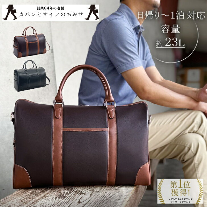 【15%off/P2倍！12/3(水)23:59迄|クーポン配布】「日帰り~1泊対応」旅行や出張、ゴルフやジム等に最適な大容量の2way「ボストンバッグ」メンズ 大容量 多機能 入院 合宿 帰省 避難バッグ スポーツ CRADLE RIVER 10459 バッグ ギフト SALE プレゼント クリスマス