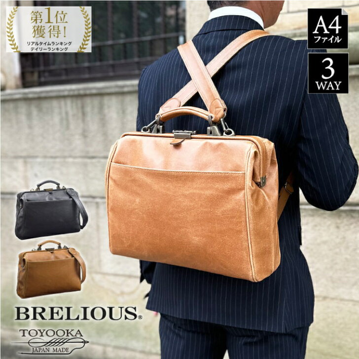 【15%off/P10倍！11/27(木)01:59迄|クーポン配布】【日本製】「A4ファイル対応」リュック/ショルダーバ..