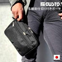 【送料無料】【日本製】セカンドバッグ メンズ レディース セカンドポーチ A5 25cm クラッチバッグ 仕分けポケット 多機能ポーチ 南京錠付 G-GUST ...