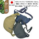 【15%off P2倍 クーポン配布 7/15(火)23:59迄】【日本製】「軽量」「撥水」「防汚」耐久性に優れたDELLA CORDURA「ショルダーバッグ」...