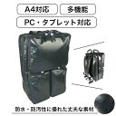 【12,650→11,380円 P2倍「さらに15%offクーポン有」7/2(水)09:59迄】 リュック 雨に強い 撥水 メンズ A4 バッグ リュックサック...
