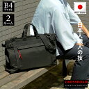 【15%off P5倍 クーポン配布 5/16(金)01:59迄】【日本製】「B4ファイル対応」熟練日本人職人が作り上げた丈夫で頑丈な2Way「ビジネスバッグ」...