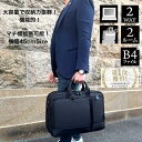 【送料無料】「B4ファイル対応」「PC・タブレット対応」マチ幅が拡張できる「ビジネスバッグ」 消臭・抗菌効 ショルダーストラップ ペットボトル 通勤 通学 出張...