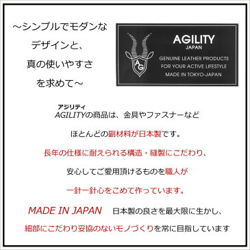 【コインケース 本革】【日本製】AGILITY(アジリティ) スクエアウォレット 0869 小銭入れ カード 小銭入れ メンズ レディース 本革 小銭入れ カード 小銭入れ 革 コンパクト財布 メンズ 極少財布【楽天】