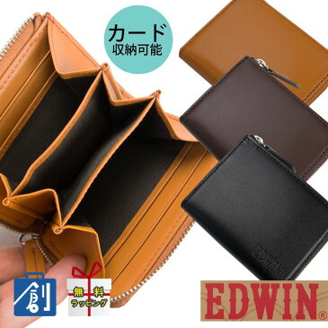 【ポイント2倍】小銭入れ メンズ カードの入る 小銭入れ EDWIN 財布 ブランド 革 カード 本革 コインケース ファスナー 小分け 小銭入れ 革レザー 免許証入れ 財布 コンパクト ミニ キャッシュレスL字ファスナー小銭入れ 0510592【かばん創庫】【メール便】【スーパーSALE】