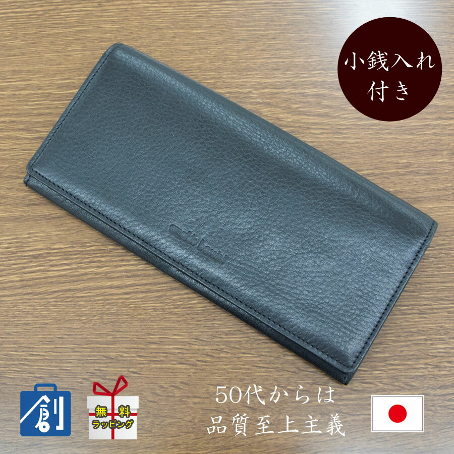 父の日 長財布 メンズ 本革 大容量 かぶせ 薄い 小銭入れあり 札入れ マチあり カード11枚収納 シンプル 日本製 黒 茶色 男性 メンズ財布 サイフ 50代 60代 ビジネス 二つ折り長財布 アーノルドバッシーニ 342