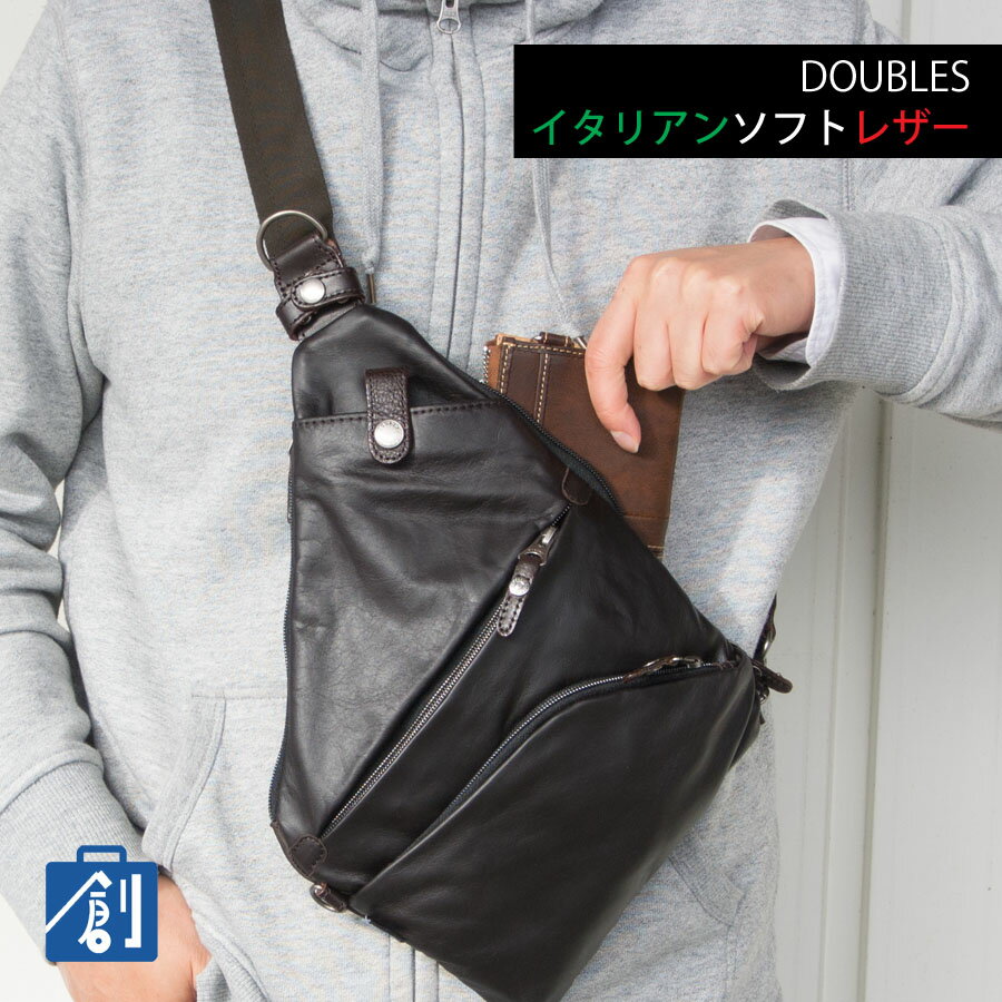 ボディバッグ 本革 メンズ 薄い 薄型 革 かっこいい ワンショルダーバッグ DOUBLES ダブルス かばん ブランド ショルダーバッグ レザー バッグ ボディーバッグ 斜めがけ 40代 おしゃれ 大人 JMO-7450