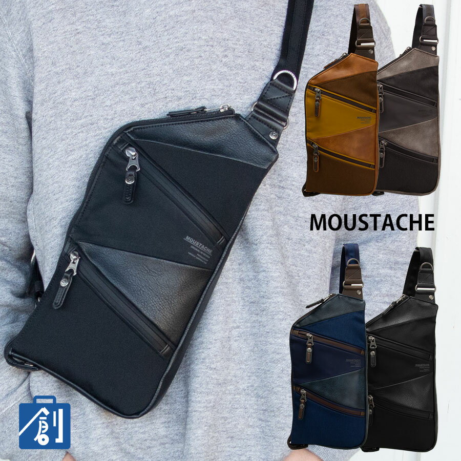 【父の日 プレゼント】ボディバッグ メンズ 薄い 薄型 ワンショルダーバッグ MOUSTACHE ムスタッシュ かばん ブランド ショルダーバッグ ボディーバッグ 斜めがけ ショルダー 40代 おしゃれ 大人 BBB-4667 あす楽