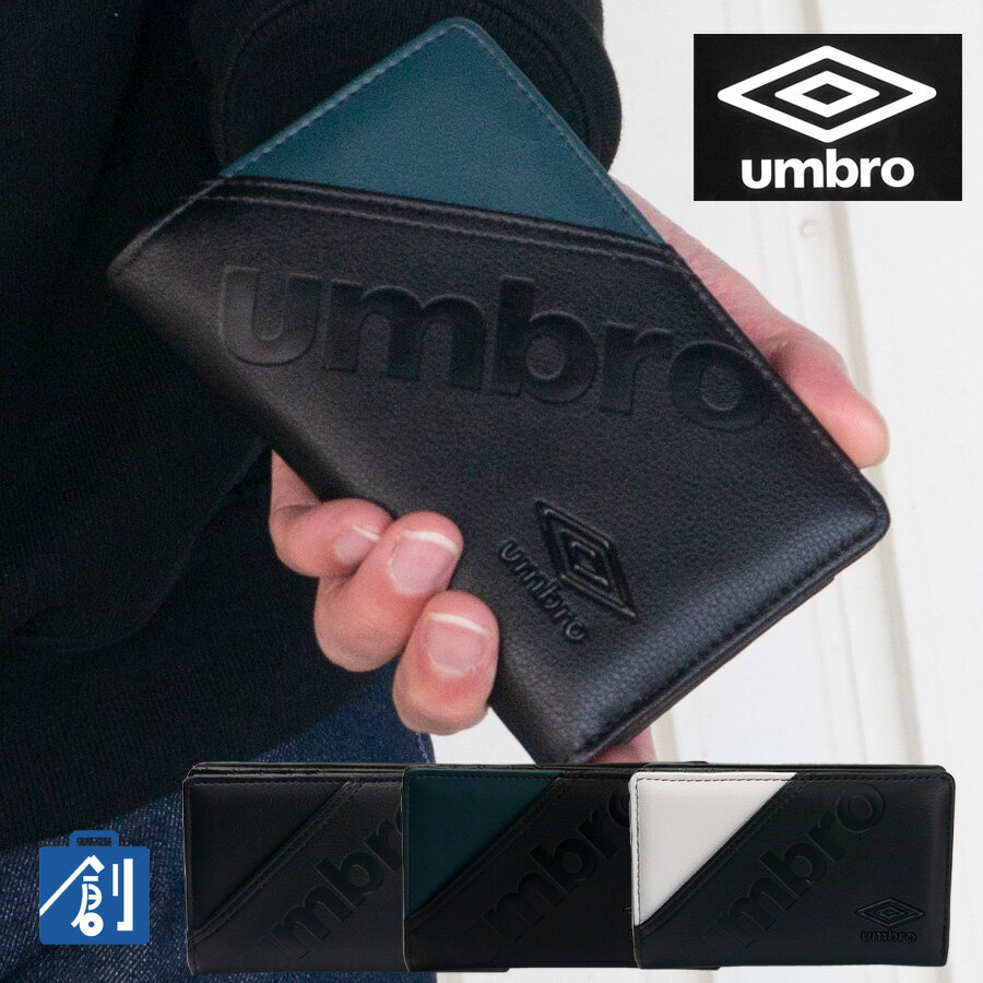 【21日9:59まで 5%OFFクーポン FASHION SPECIAL FAIR】財布 メンズ 二つ折り 二つ折り財布 umbro アン..