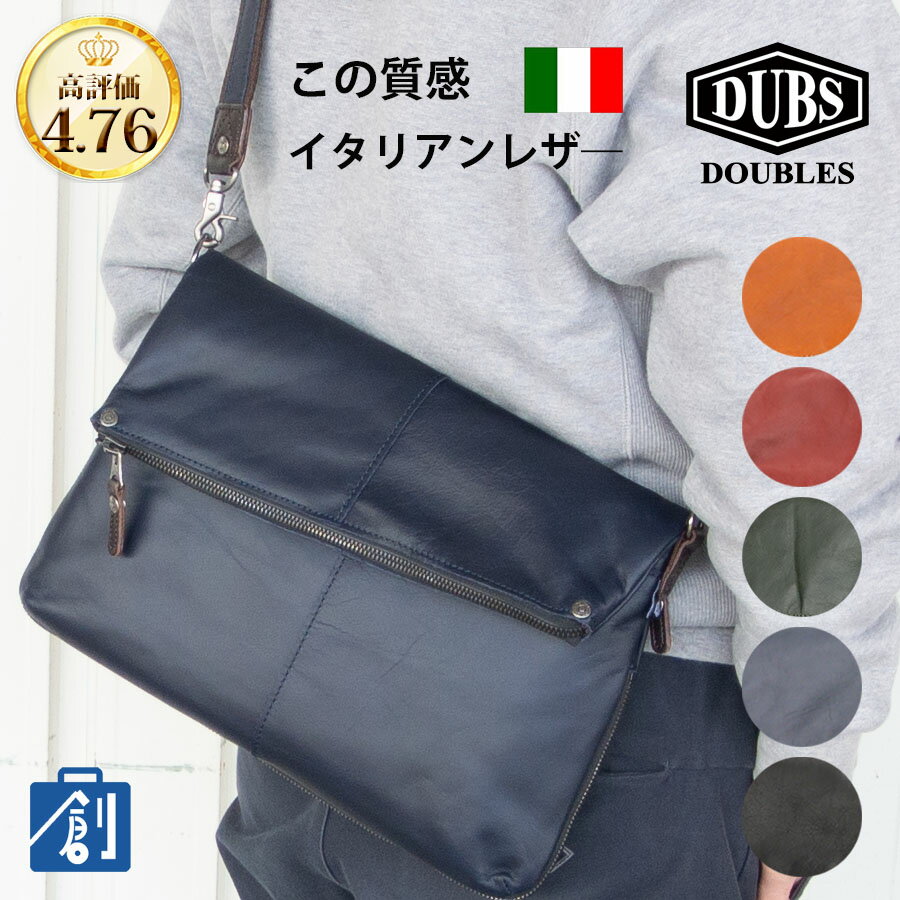 父の日 ショルダーバッグ メンズ 革 本革 斜めがけ ショルダー バッグ ブランド DOUBLES ダブルス カバン B5 黒 薄い 薄マチ レザー 2way 通勤 おしゃれ 斜めかけ 肩掛け 男性 口折れ VLR-1656