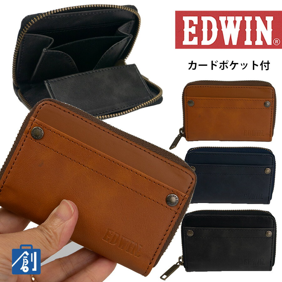 エドウイン 定期入れ（メンズ） 父の日 カードが入る 小銭入れ メンズ EDWIN エドウイン コインケース カード 財布 メンズ キャッシュレス さいふ ボックス型小銭入れ サイフ ラウンドファスナー 小銭入れ ギフト 0510636 メール便