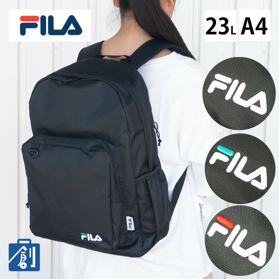 父の日 FILA リュック 23L A4 リュックサック 通学リュック 通勤リュック ブランド 高校生 部活 アウトドア 通塾 大容量 丈夫 男子 女子 レディース メンズ フィラ デイパック バックパック FIB-1351